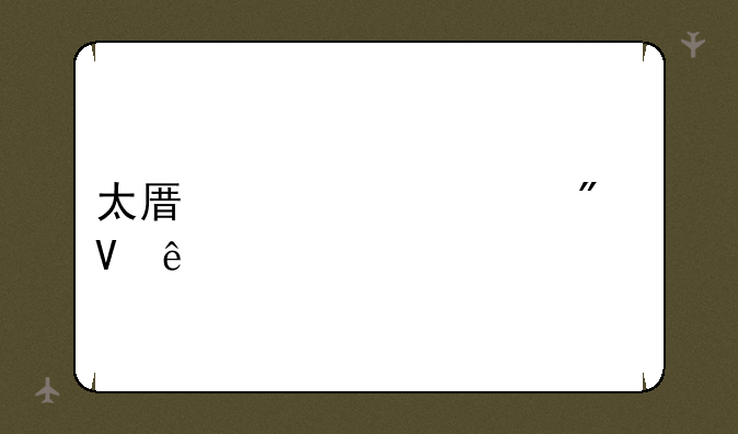 太原市中考分数线