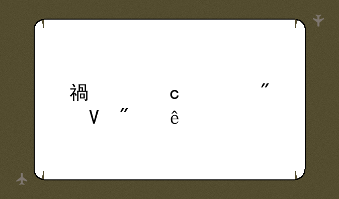 福建高考分数切线
