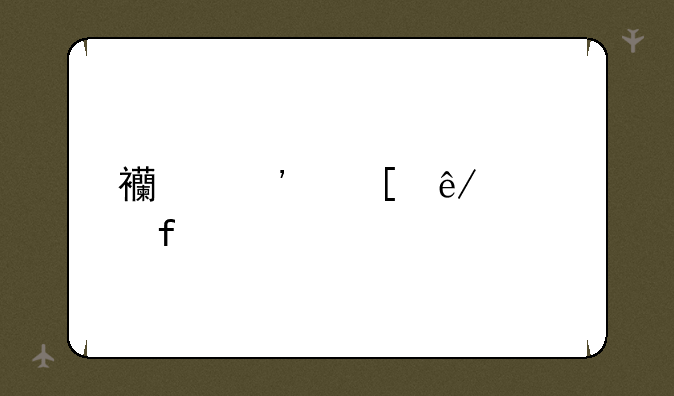 西安外事学院代码