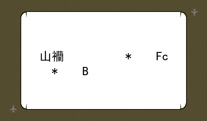 山西公务员报名