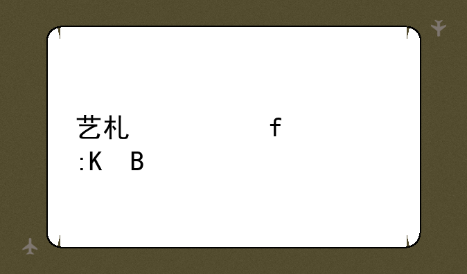 艺术类院校排名