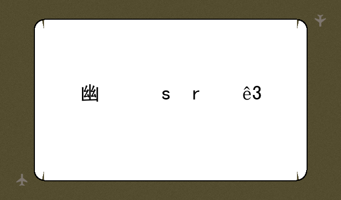 广东省二批公办大学有哪些？
