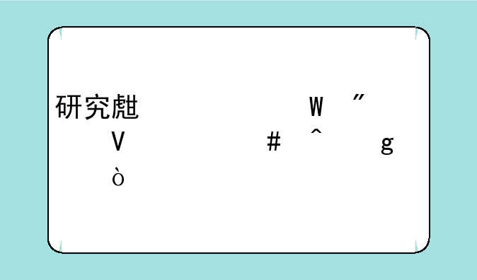 研究生考试分数什么时候出？