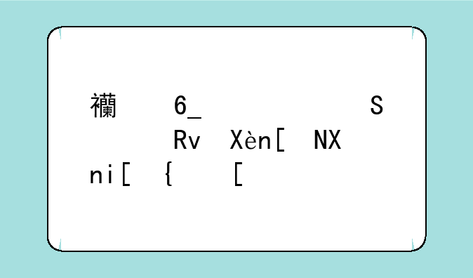 西南交大研究生历年分数线？