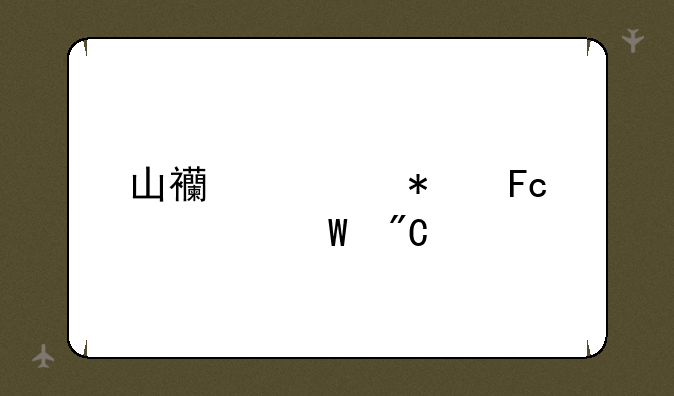 山西公务员考试成绩
