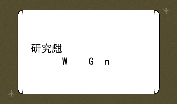 研究生入学考试科目