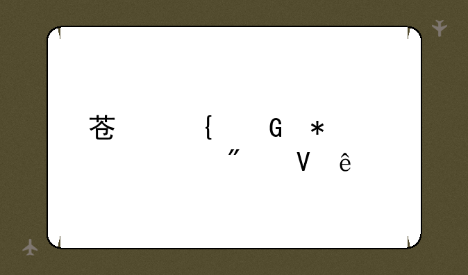 苏州科技大学分数线
