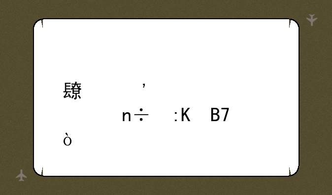 长安大学全国排名？