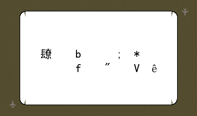 长春税务学院分数线
