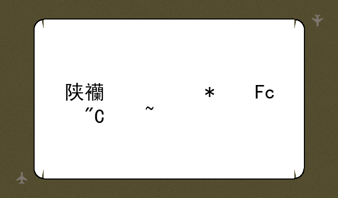 陕西公务员成绩查询