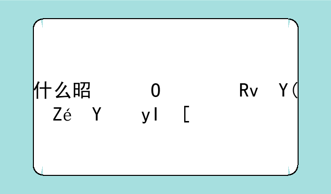 什么是专项生和定向生？