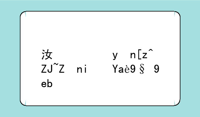 江西理工大学是几本啊？