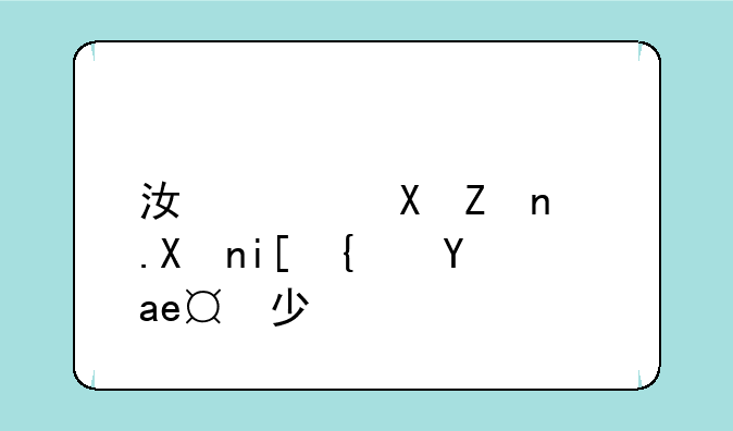 江西医学院分数线是多少？