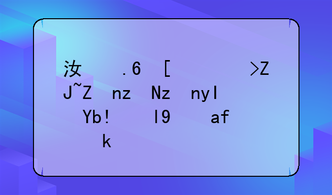 江苏师范大学研究生分数线是多少？