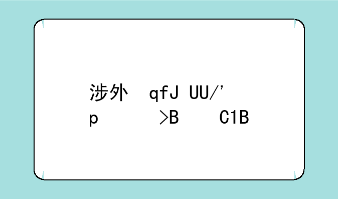 涉外自考小屋;湖南涉外小自考